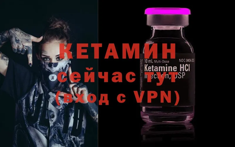 MEGA вход  Электросталь  Кетамин ketamine  магазин продажи  