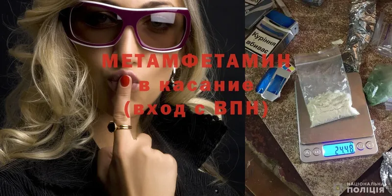 Первитин Methamphetamine  Электросталь 